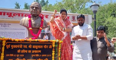 MLA Krishna Gaur inaugurated Babulal Gaur Park built at a cost of Rs 25 lakh