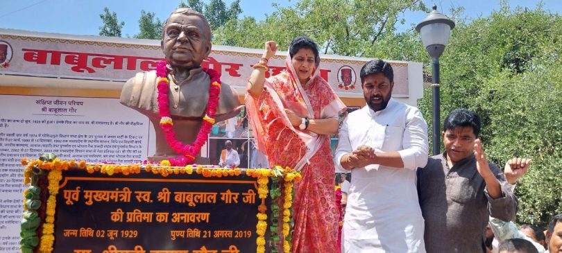 MLA Krishna Gaur inaugurated Babulal Gaur Park built at a cost of Rs 25 lakh