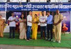 Honored by giving shield, citation to the students who topped the board exams