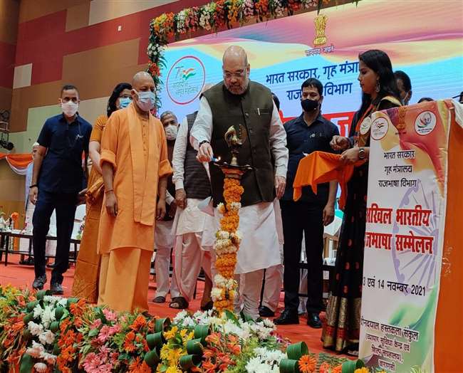 Official language Hindi will get new paths in Amritkal.