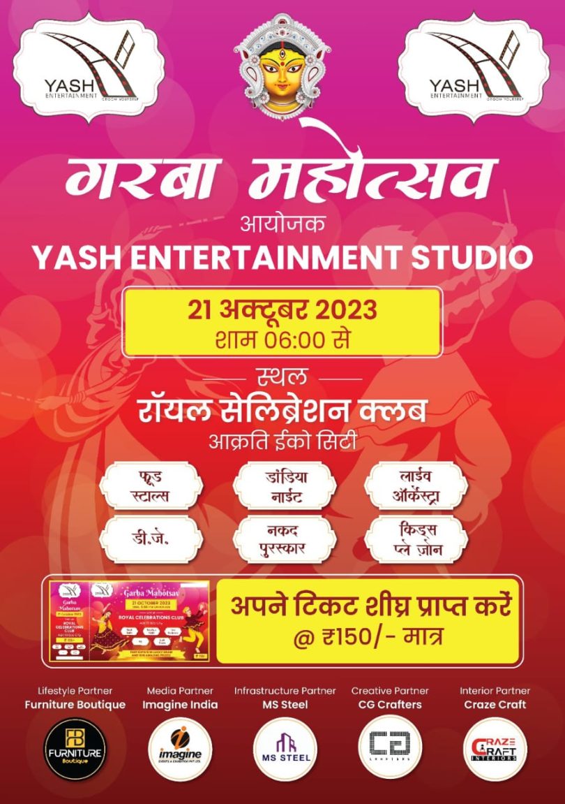 Garba Mahotsav
